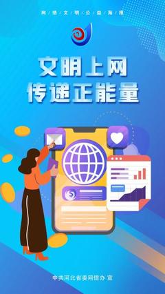 讓文明之花綻放在網絡田園 計算機軟硬件技術開發的文明引領